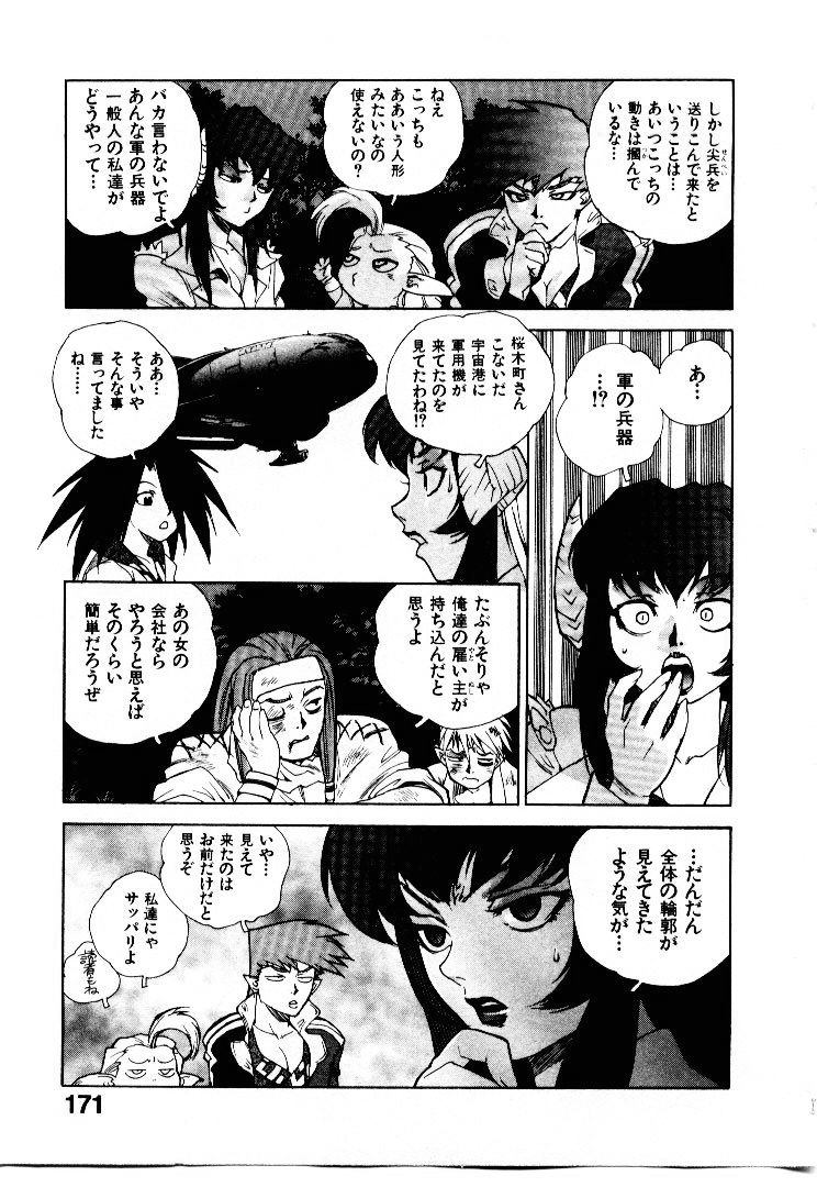 [ISUTOSHI] 高校星プラウラ①