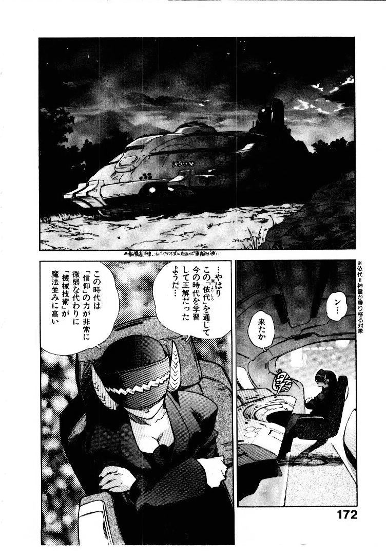 [ISUTOSHI] 高校星プラウラ①