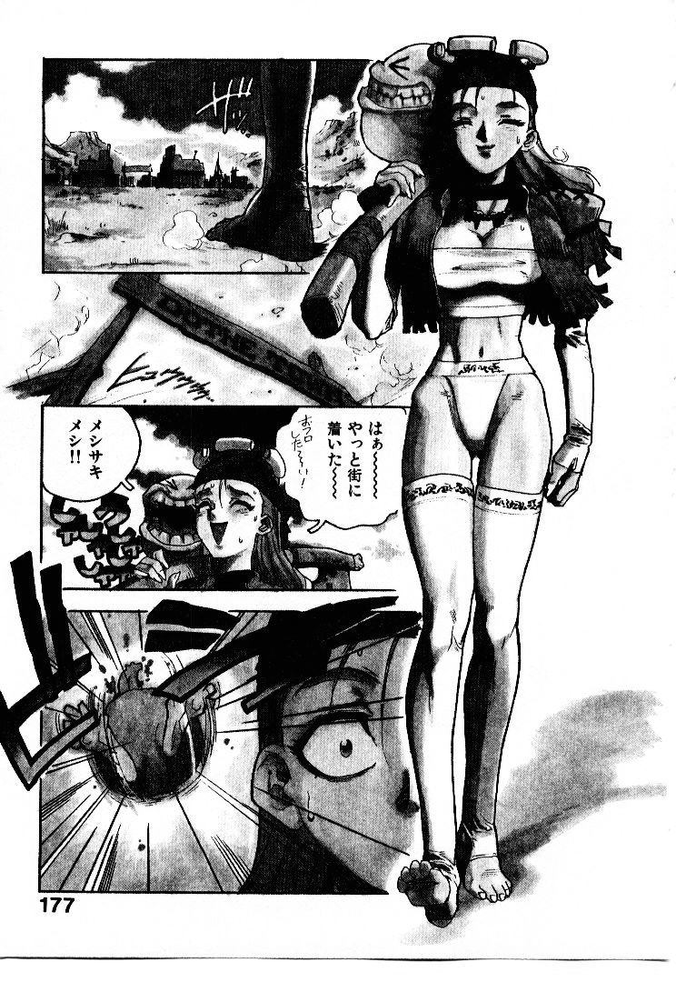 [ISUTOSHI] 高校星プラウラ①