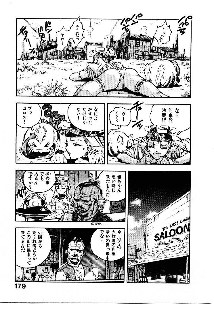 [ISUTOSHI] 高校星プラウラ①