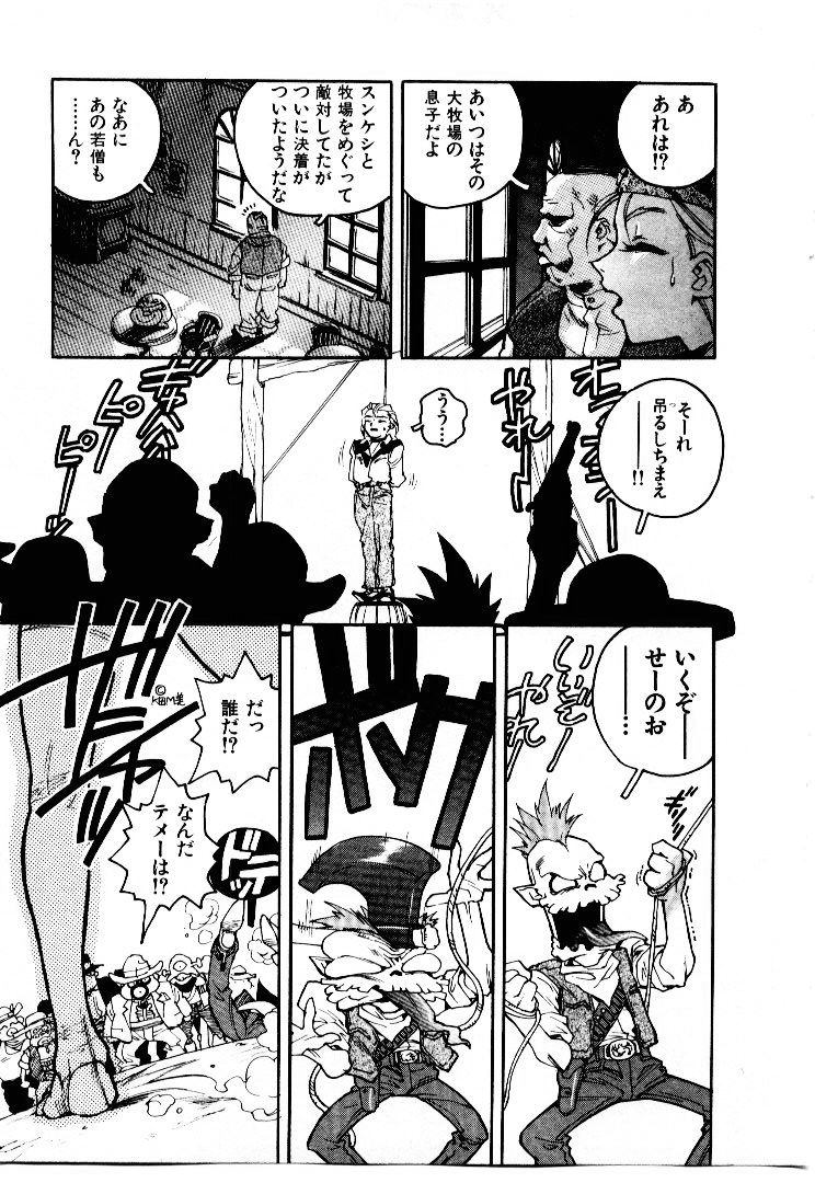 [ISUTOSHI] 高校星プラウラ①