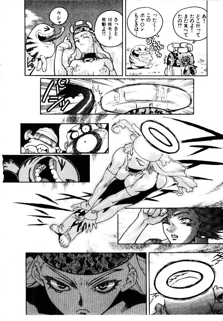 [ISUTOSHI] 高校星プラウラ①