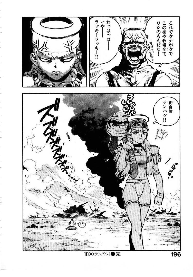 [ISUTOSHI] 高校星プラウラ①