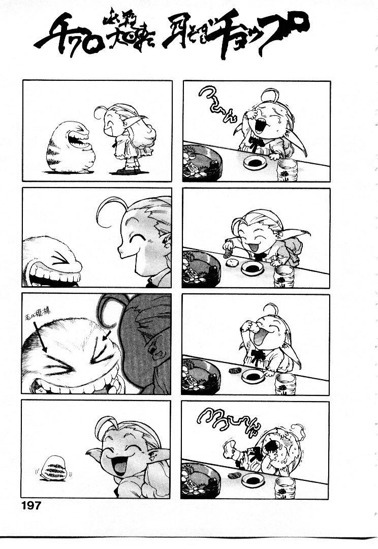 [ISUTOSHI] 高校星プラウラ①