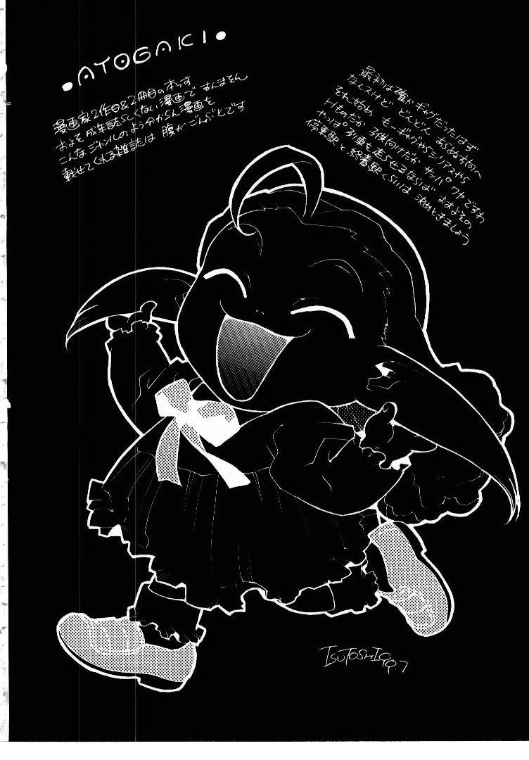 [ISUTOSHI] 高校星プラウラ①