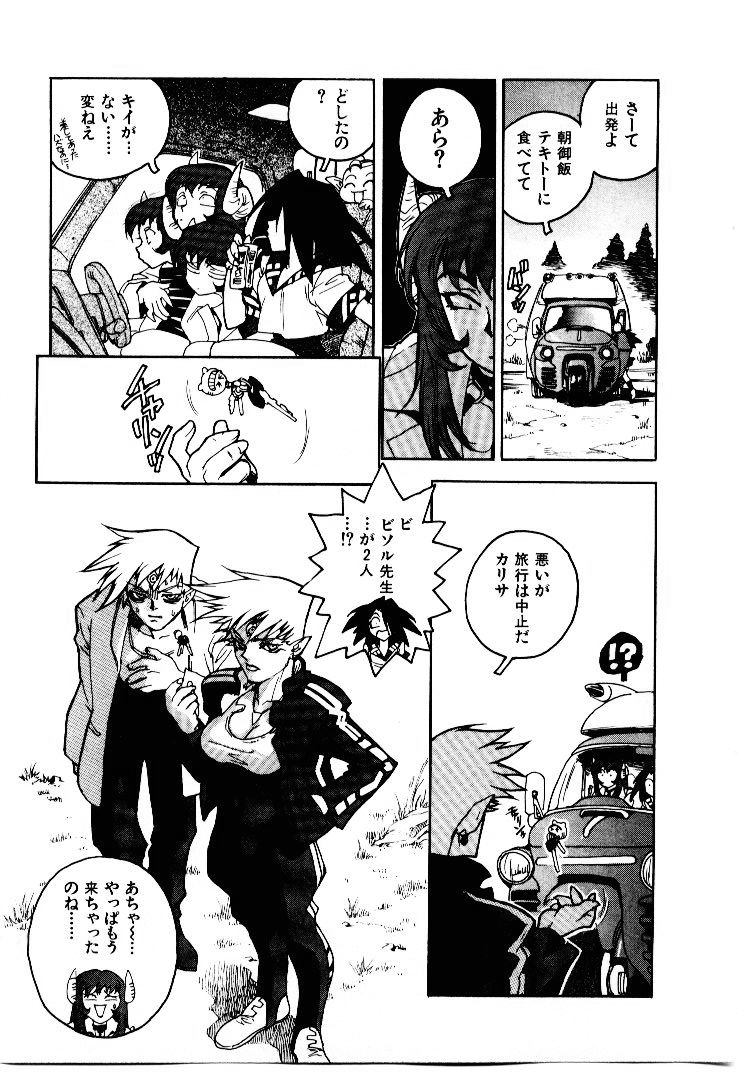 [ISUTOSHI] 高校星プラウラ①