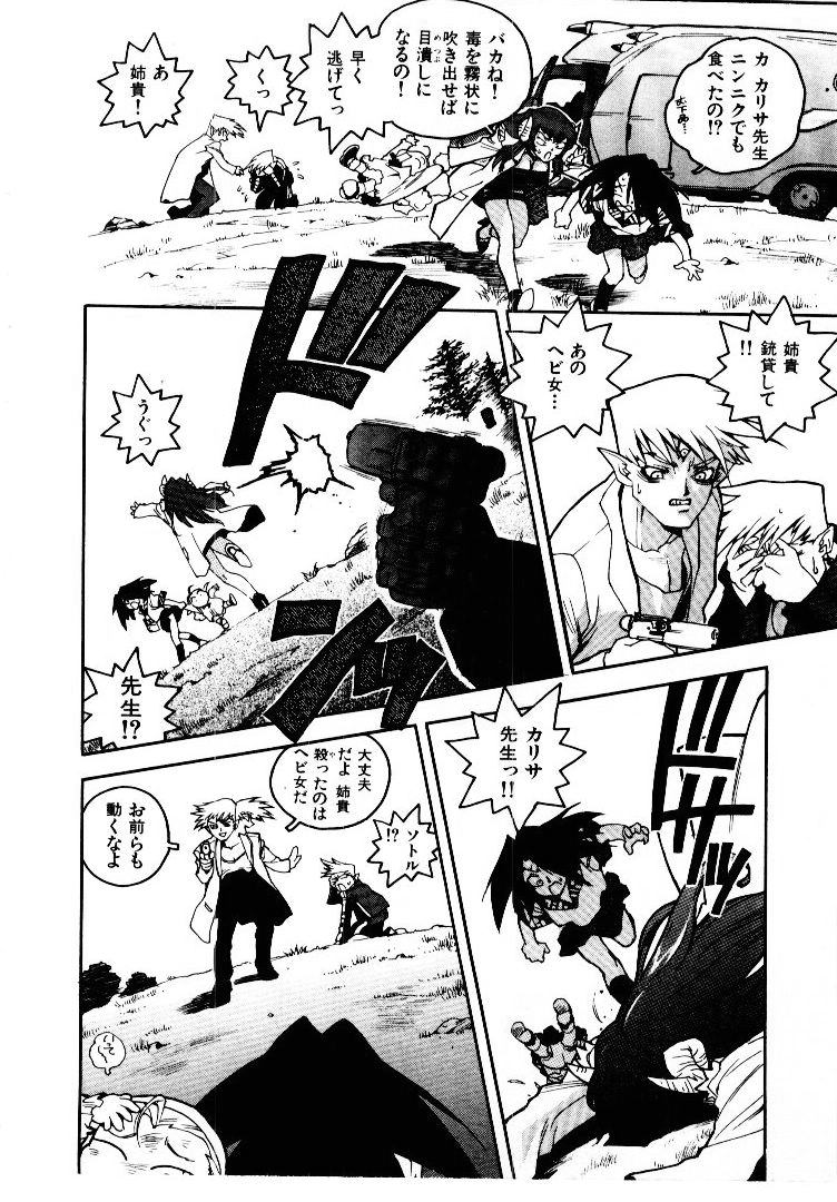 [ISUTOSHI] 高校星プラウラ①