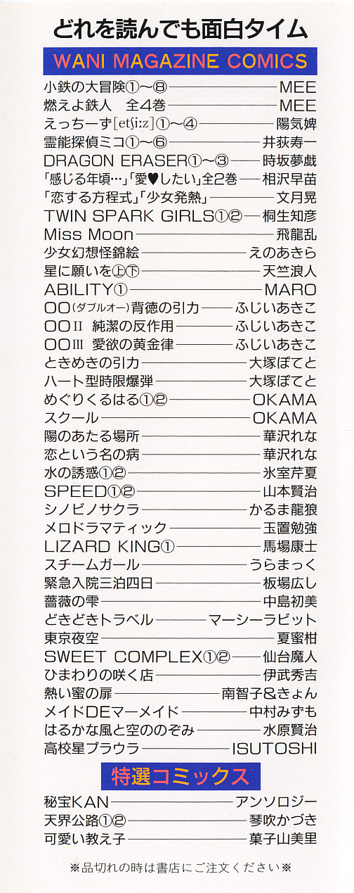 [ISUTOSHI] 高校星プラウラ①
