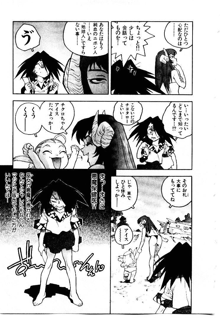 [ISUTOSHI] 高校星プラウラ①