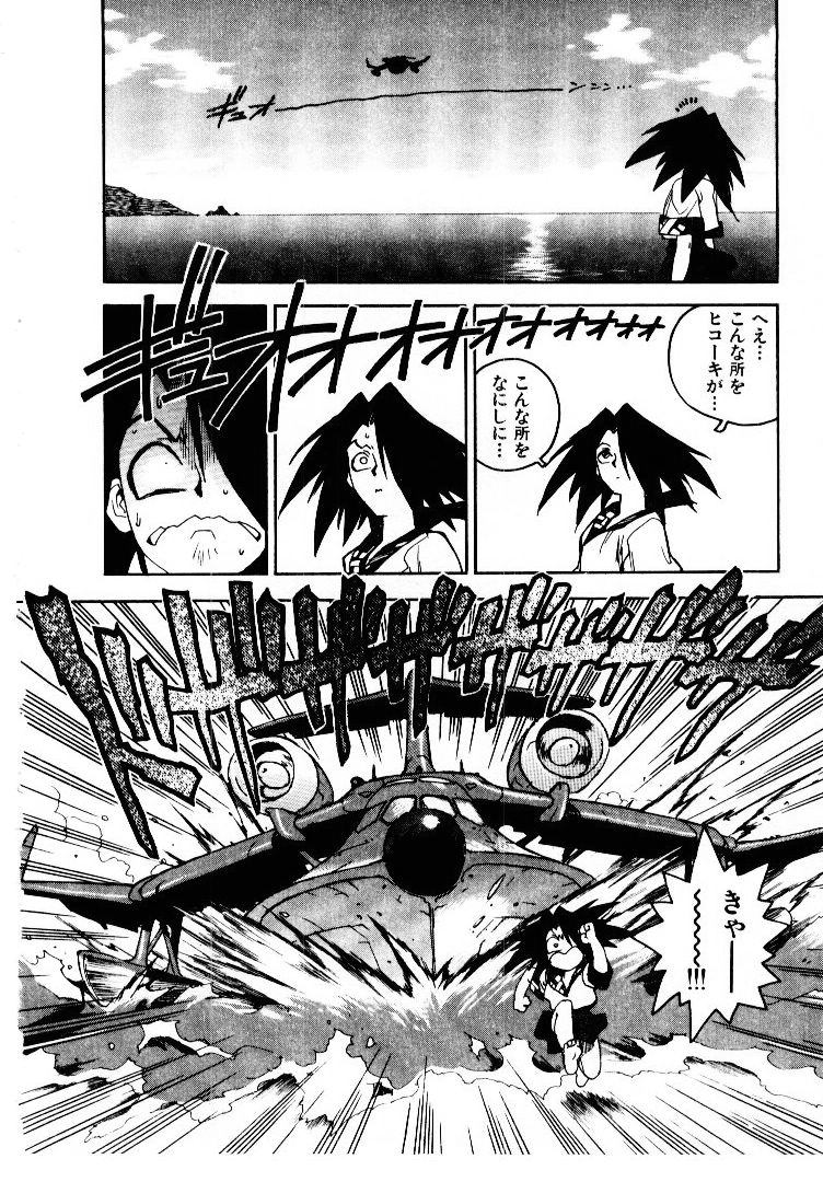 [ISUTOSHI] 高校星プラウラ①