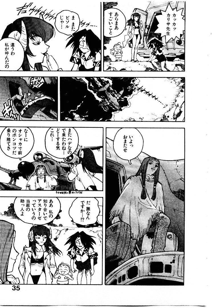 [ISUTOSHI] 高校星プラウラ①