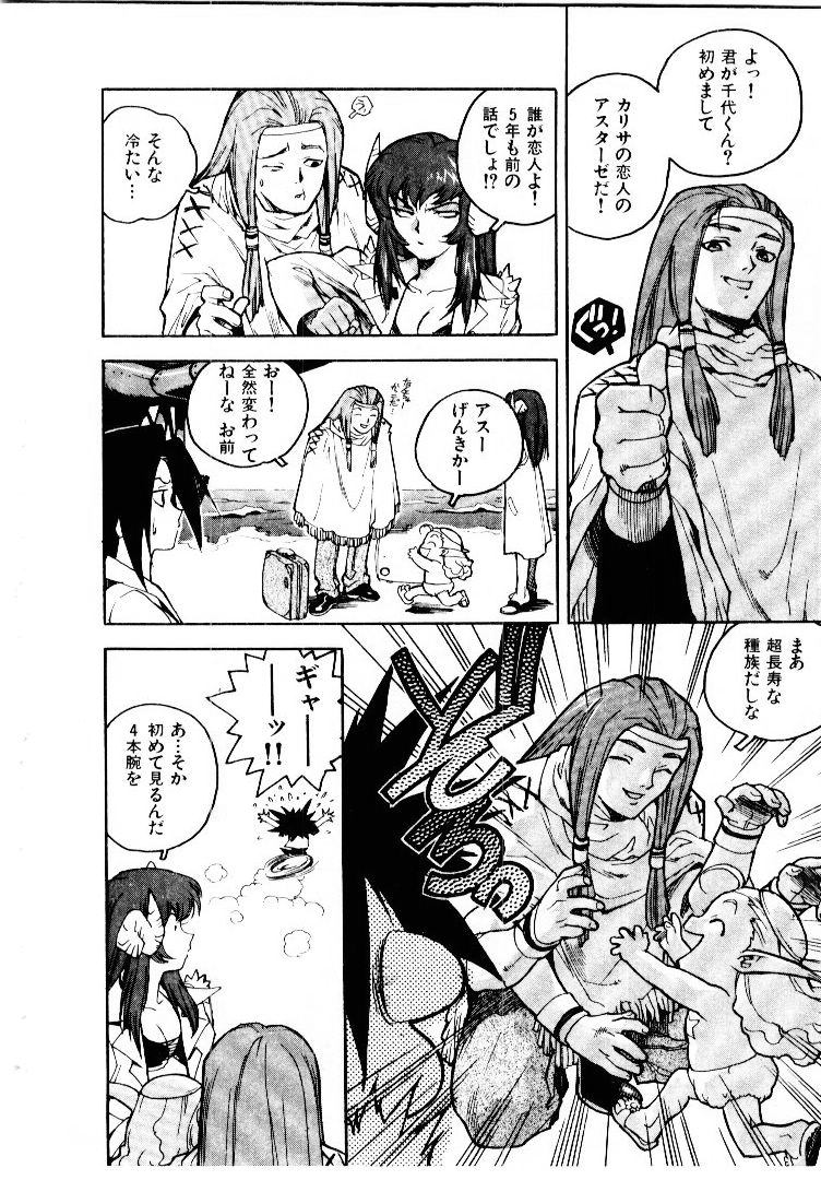 [ISUTOSHI] 高校星プラウラ①