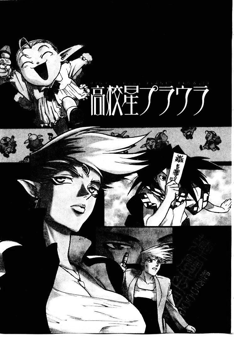 [ISUTOSHI] 高校星プラウラ①