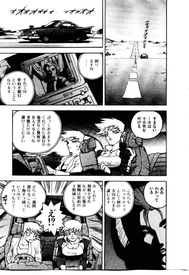 [ISUTOSHI] 高校星プラウラ①