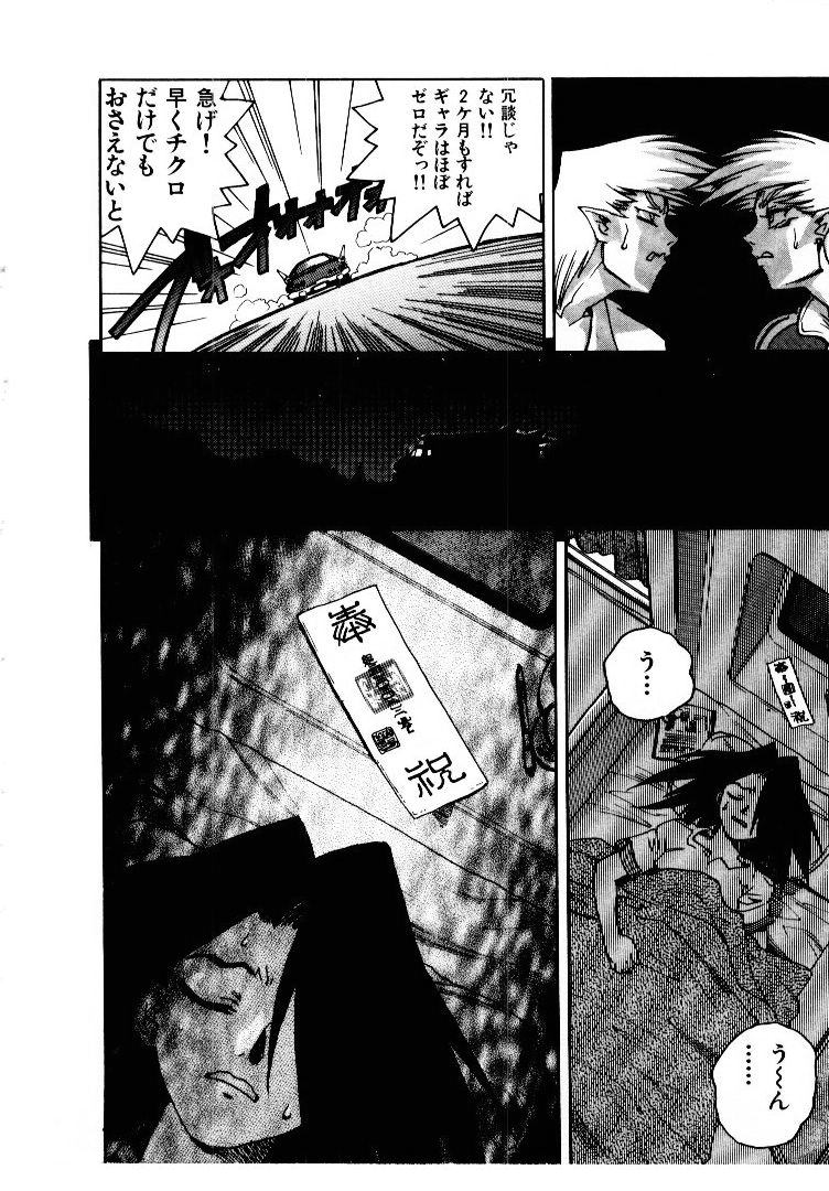 [ISUTOSHI] 高校星プラウラ①