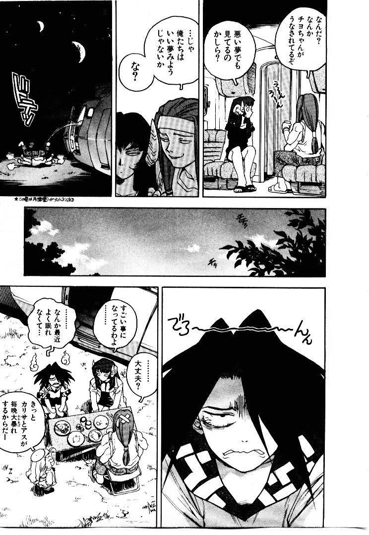 [ISUTOSHI] 高校星プラウラ①