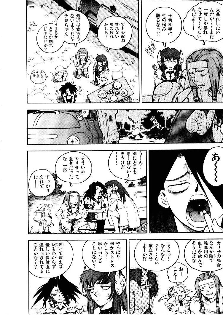 [ISUTOSHI] 高校星プラウラ①