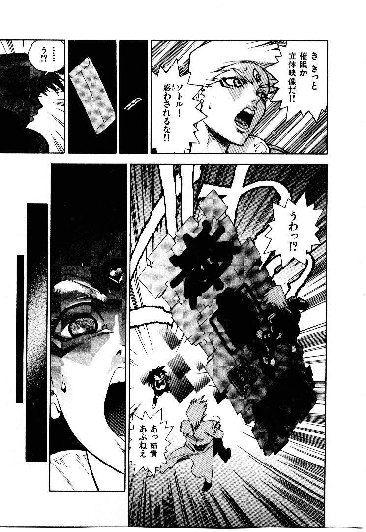 [ISUTOSHI] 高校星プラウラ①