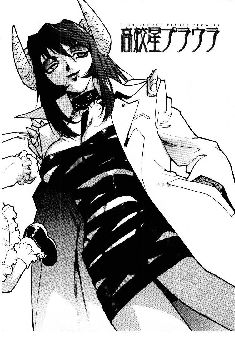 [ISUTOSHI] 高校星プラウラ①