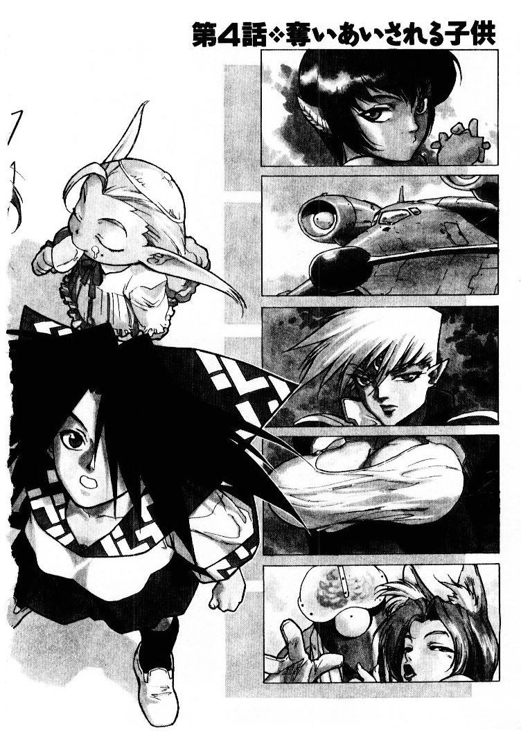 [ISUTOSHI] 高校星プラウラ①