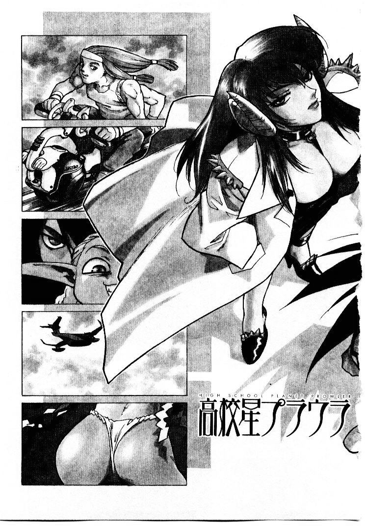 [ISUTOSHI] 高校星プラウラ①