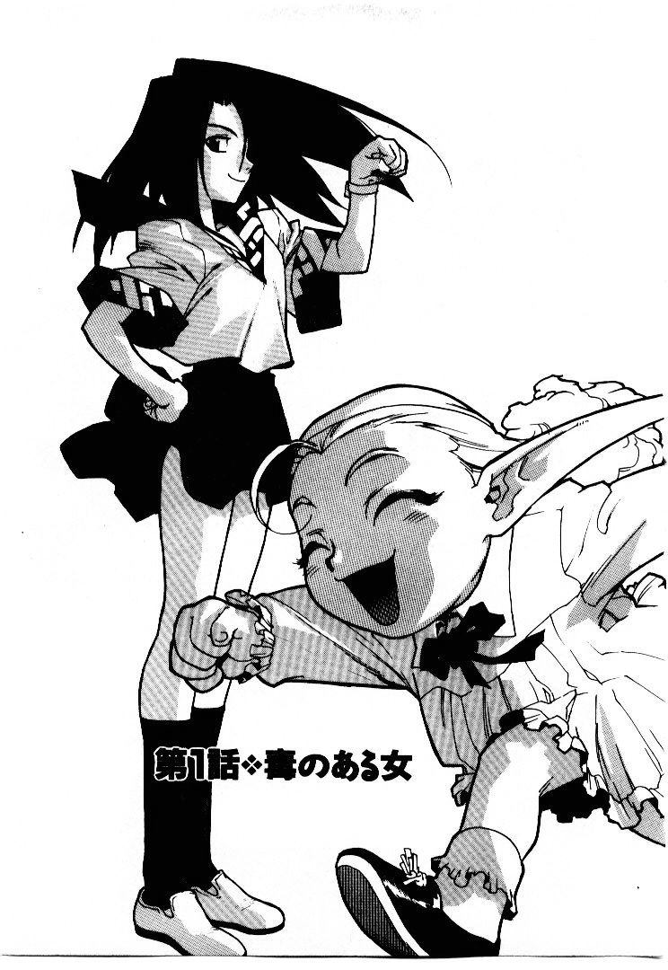 [ISUTOSHI] 高校星プラウラ①