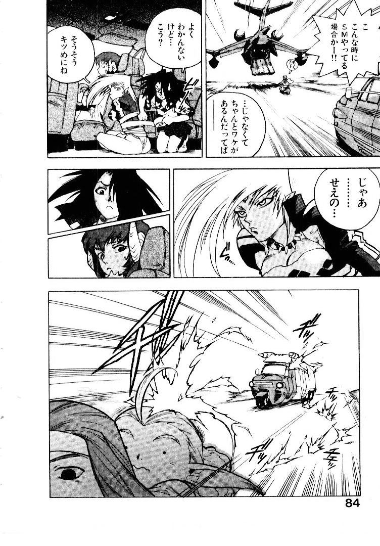 [ISUTOSHI] 高校星プラウラ①