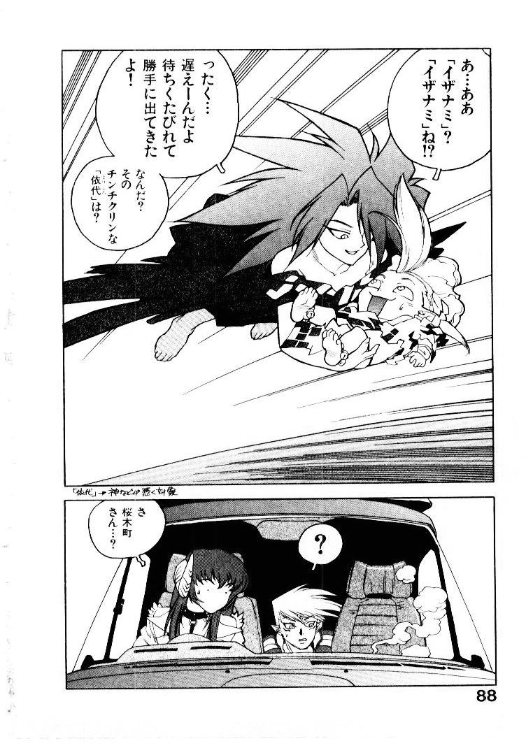 [ISUTOSHI] 高校星プラウラ①