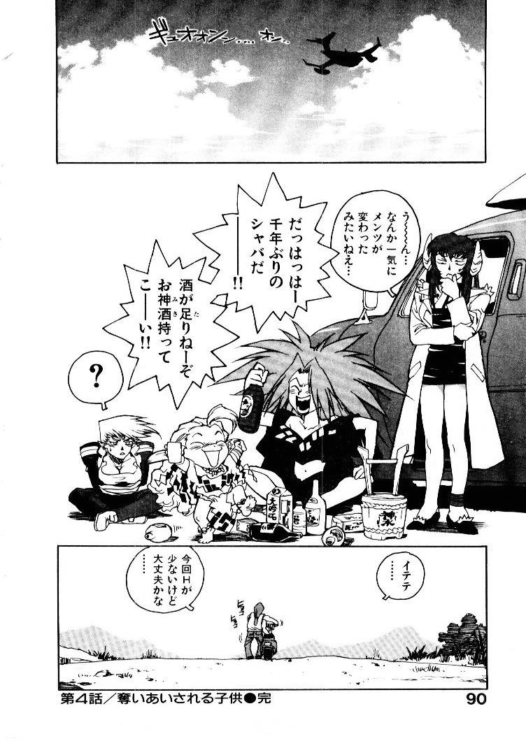 [ISUTOSHI] 高校星プラウラ①