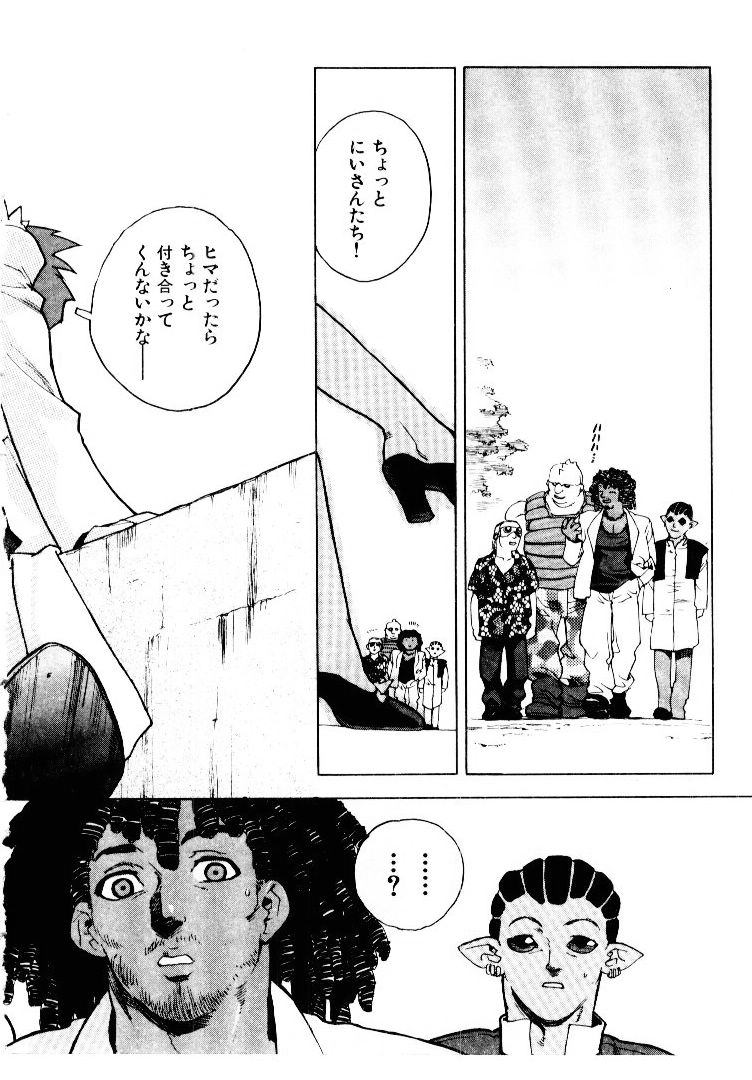 [ISUTOSHI] 高校星プラウラ①