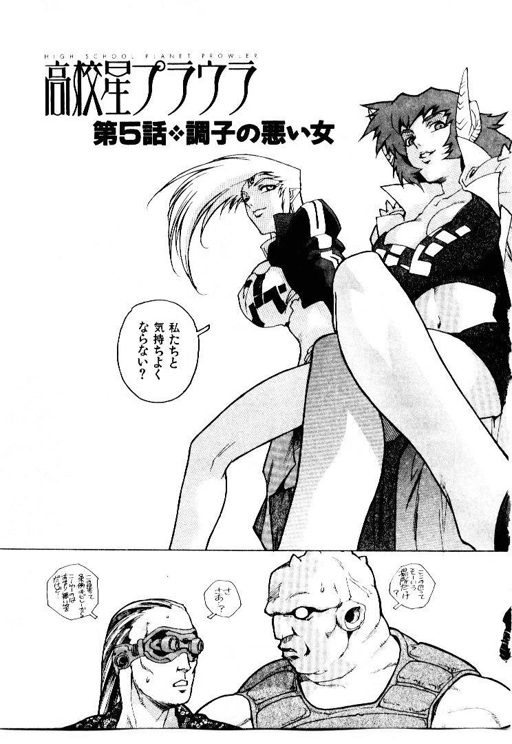 [ISUTOSHI] 高校星プラウラ①