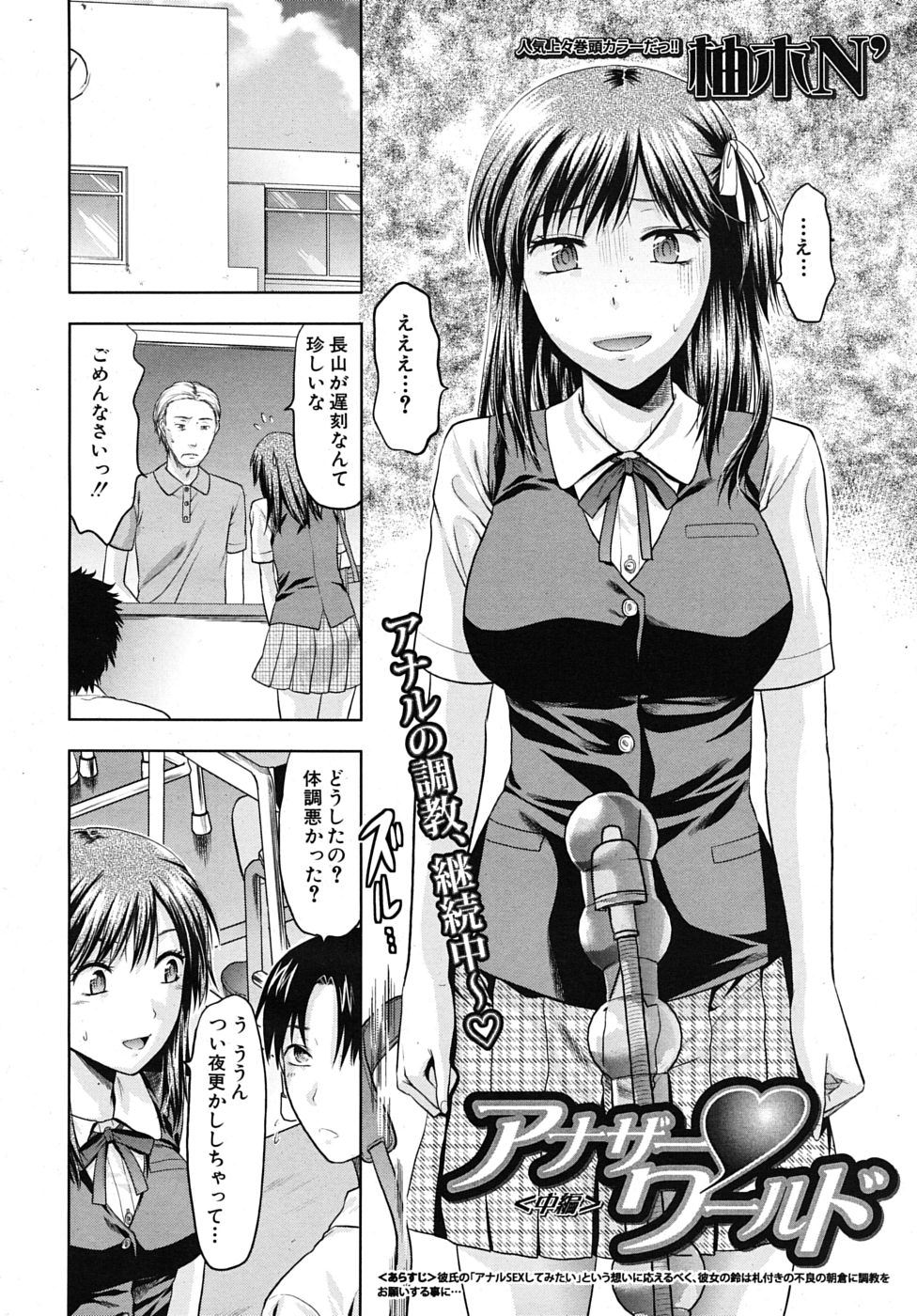 COMIC MUJIN 2009年9月号