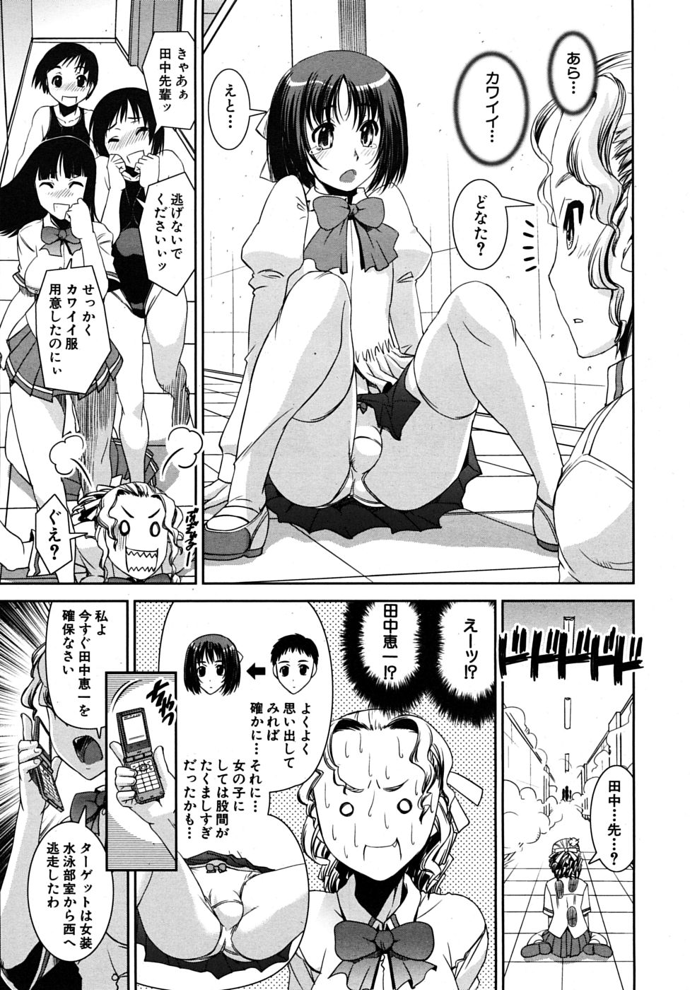 COMIC MUJIN 2009年9月号