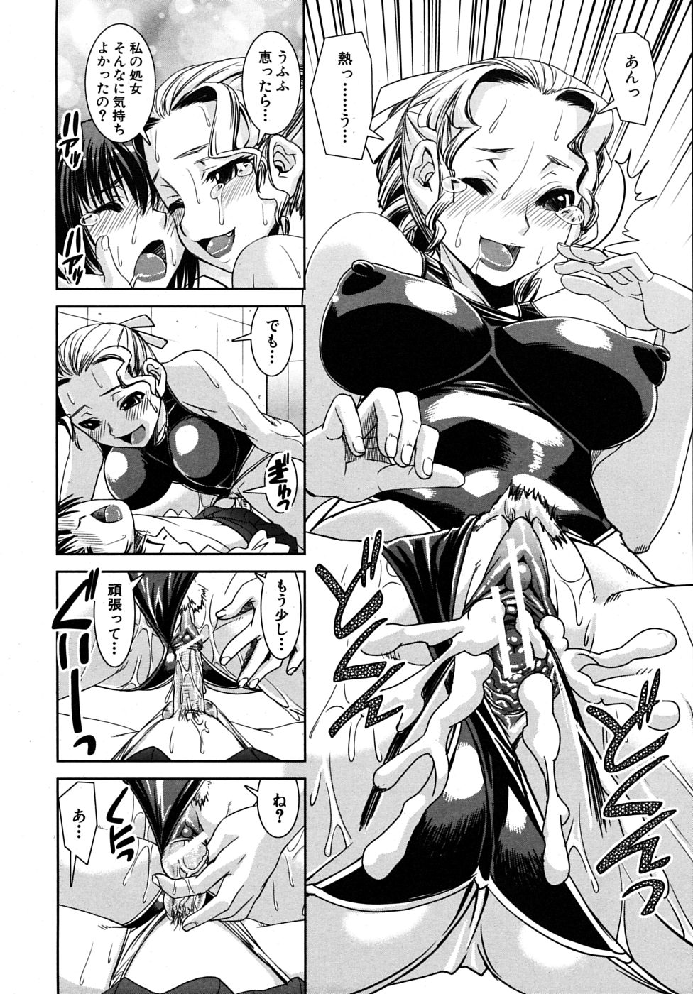 COMIC MUJIN 2009年9月号