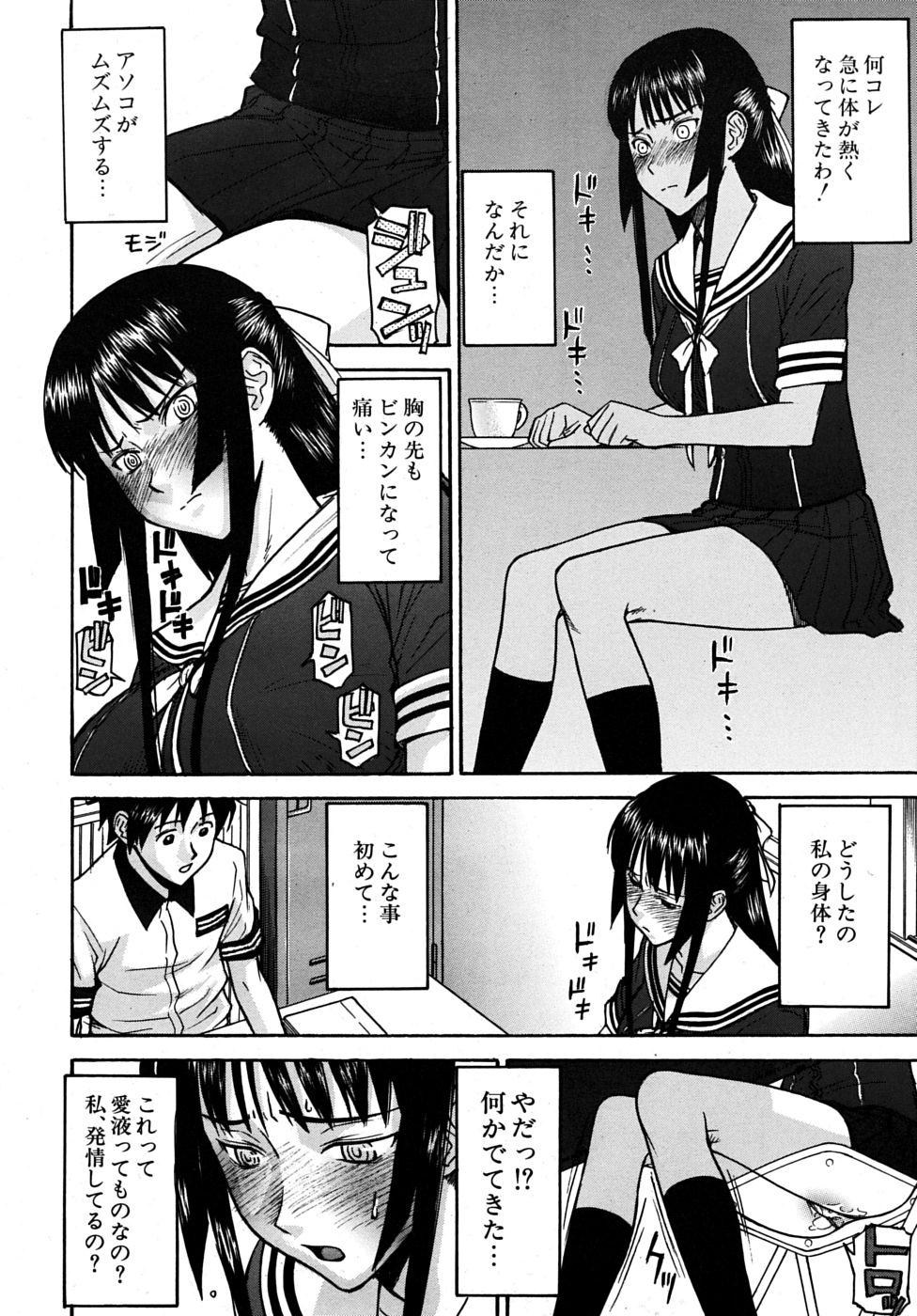 COMIC MUJIN 2009年9月号