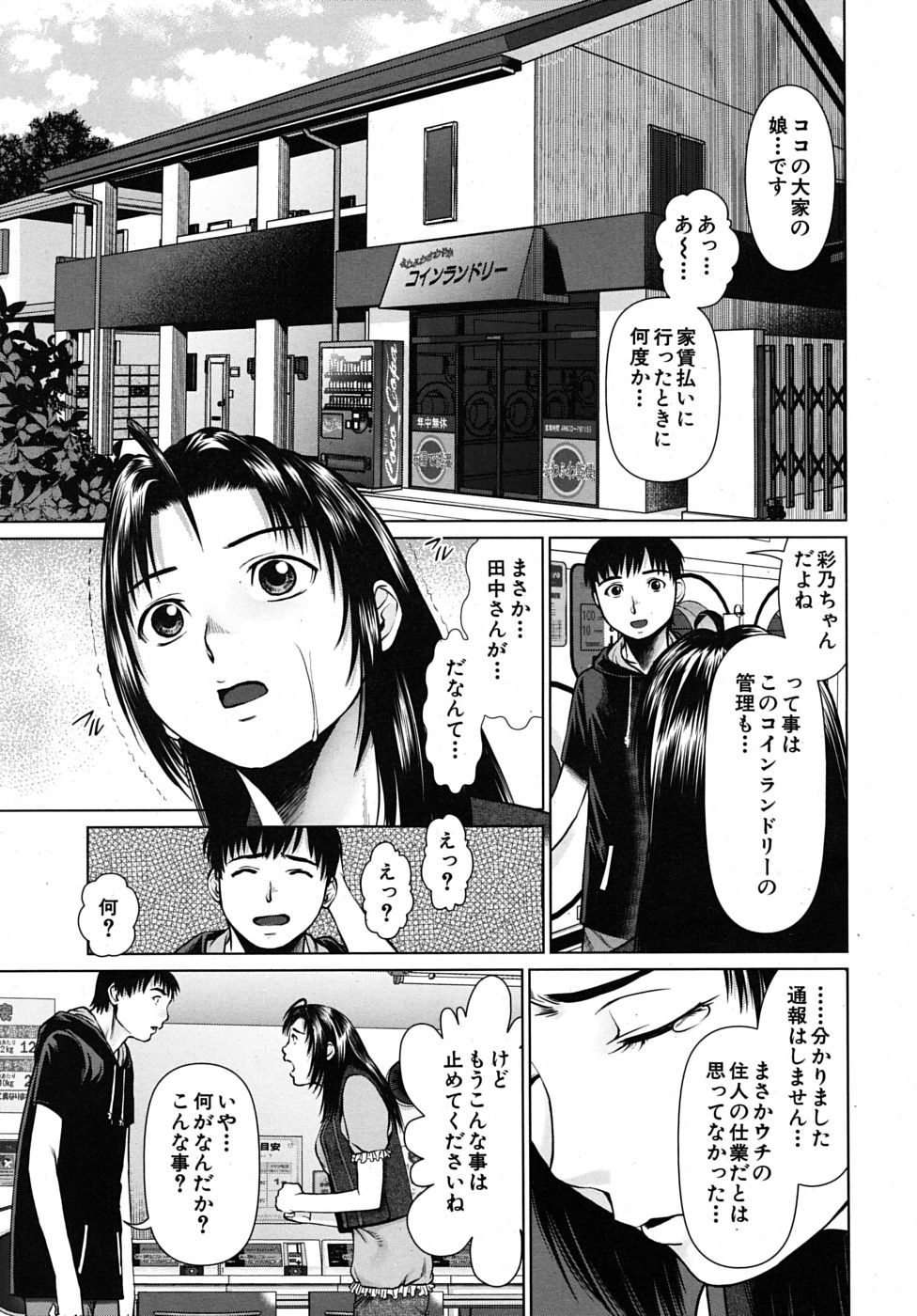 COMIC MUJIN 2009年9月号