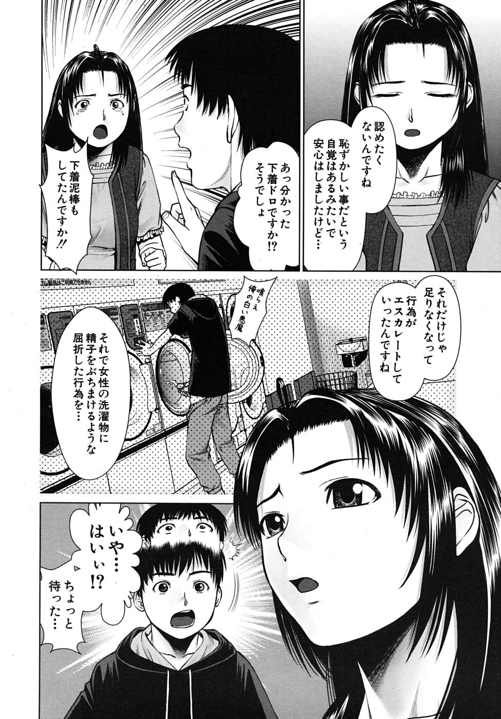 COMIC MUJIN 2009年9月号