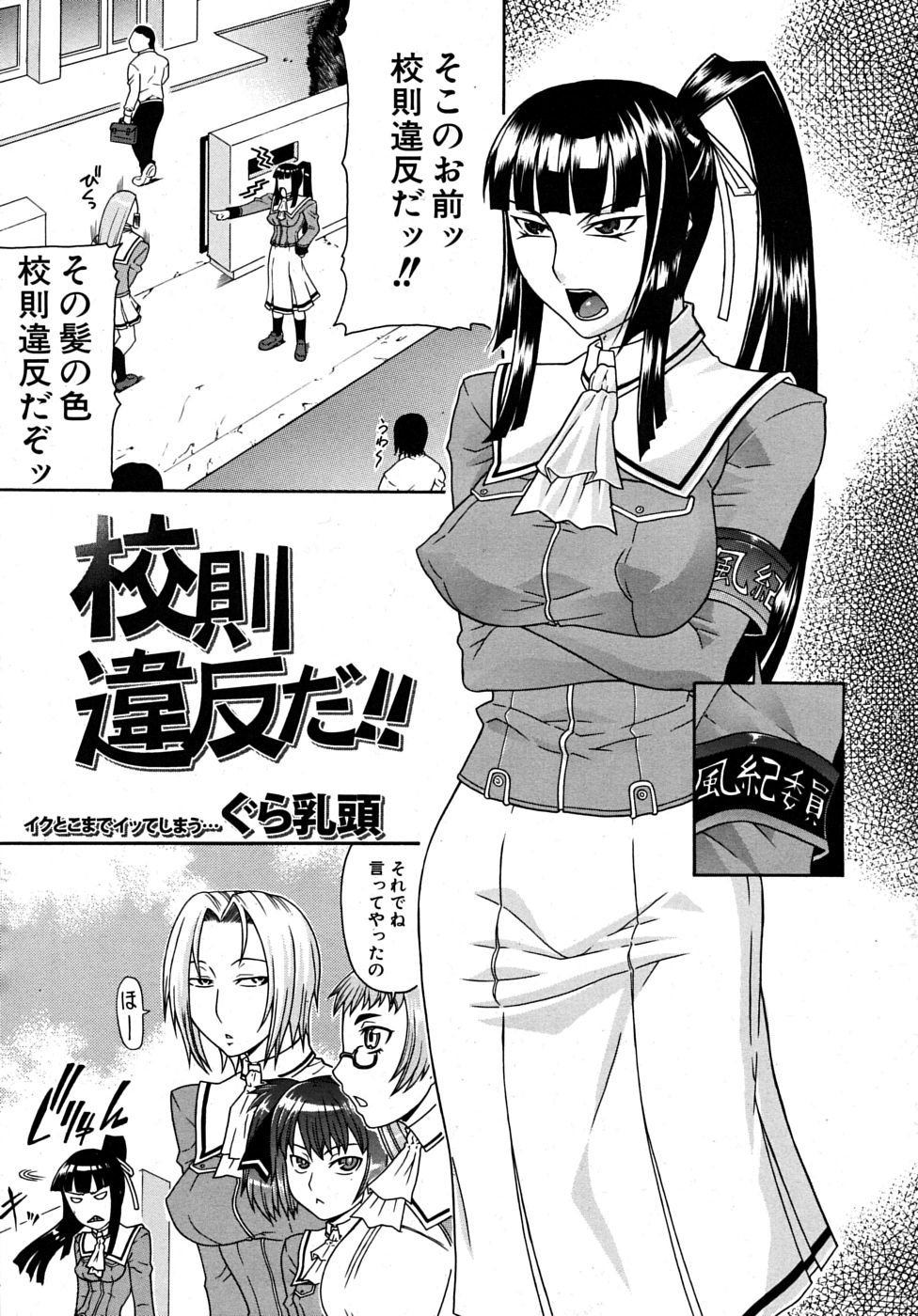 COMIC MUJIN 2009年9月号