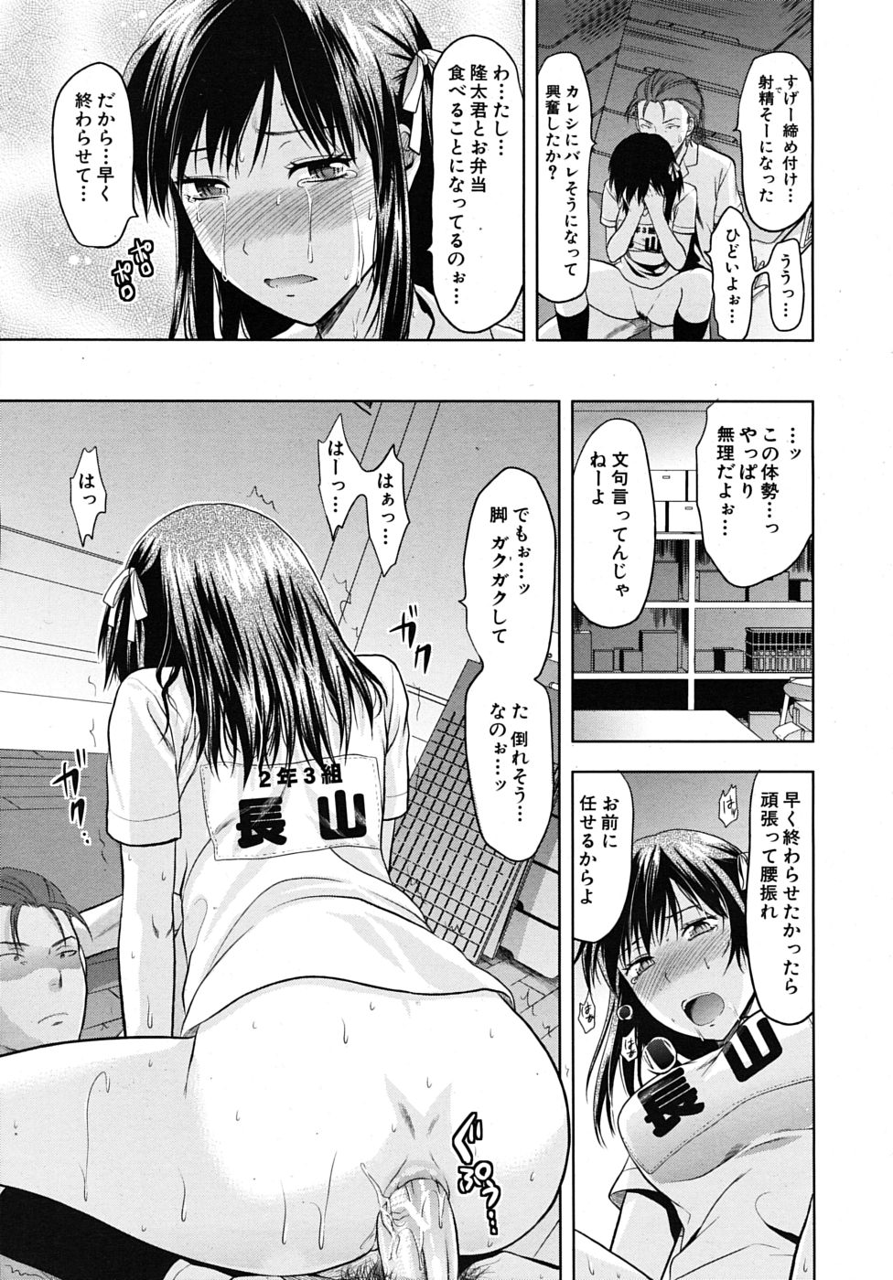 COMIC MUJIN 2009年9月号