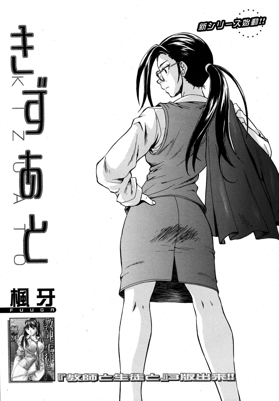 COMIC MUJIN 2009年9月号