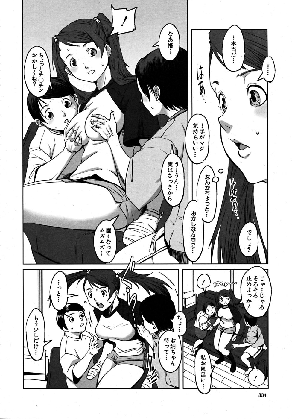 COMIC MUJIN 2009年9月号