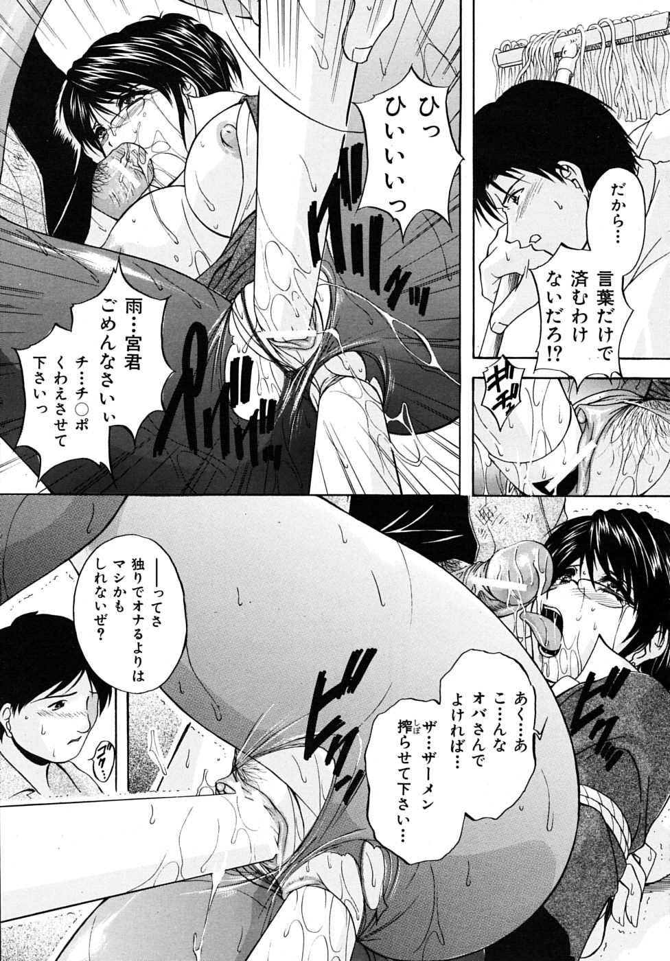 COMIC MUJIN 2009年9月号