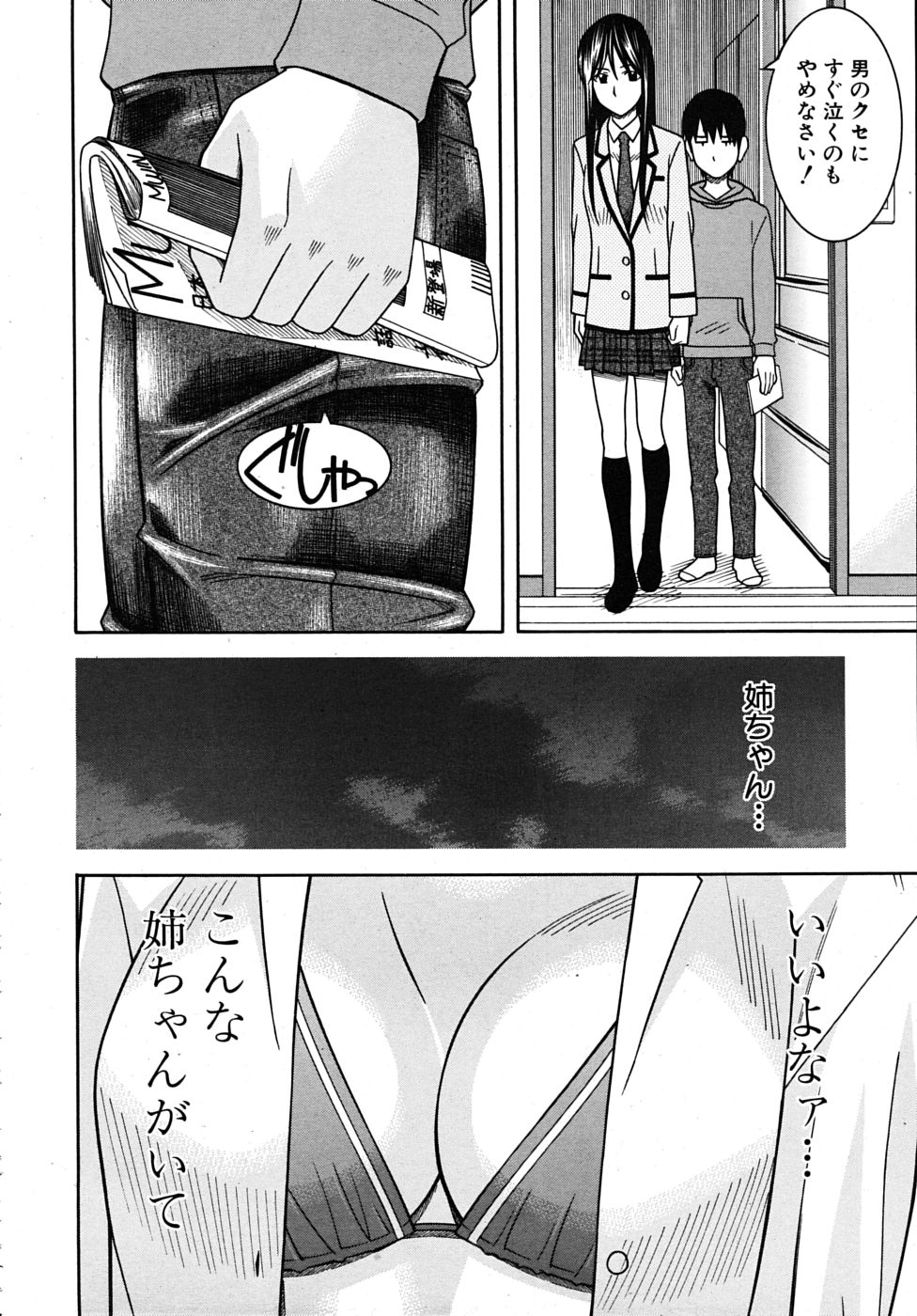 COMIC MUJIN 2009年9月号