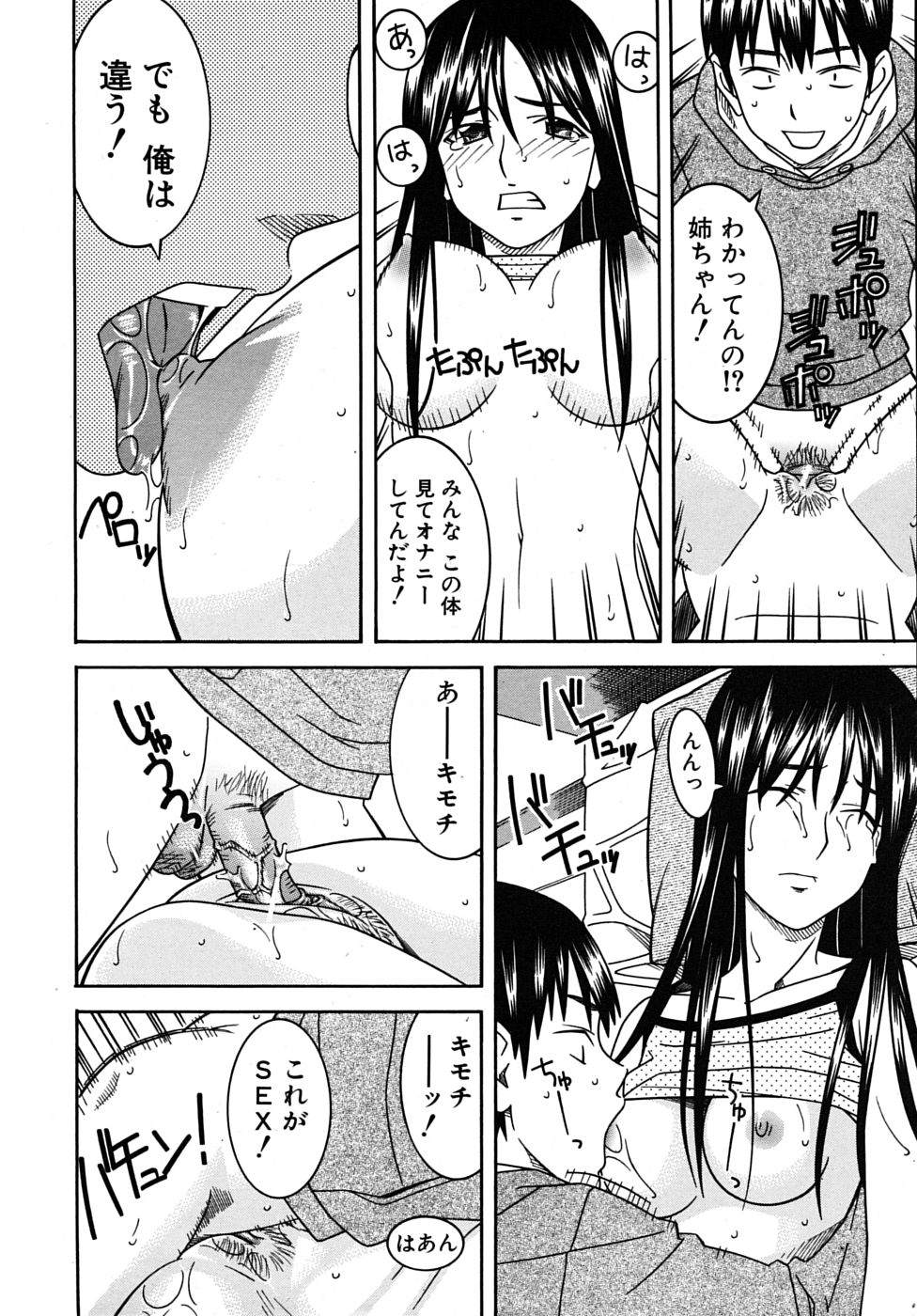 COMIC MUJIN 2009年9月号