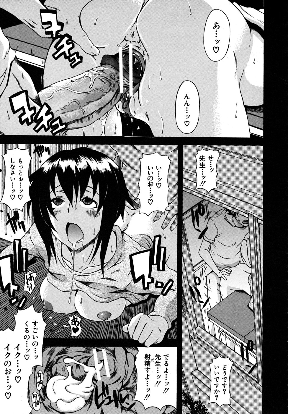 COMIC MUJIN 2009年9月号