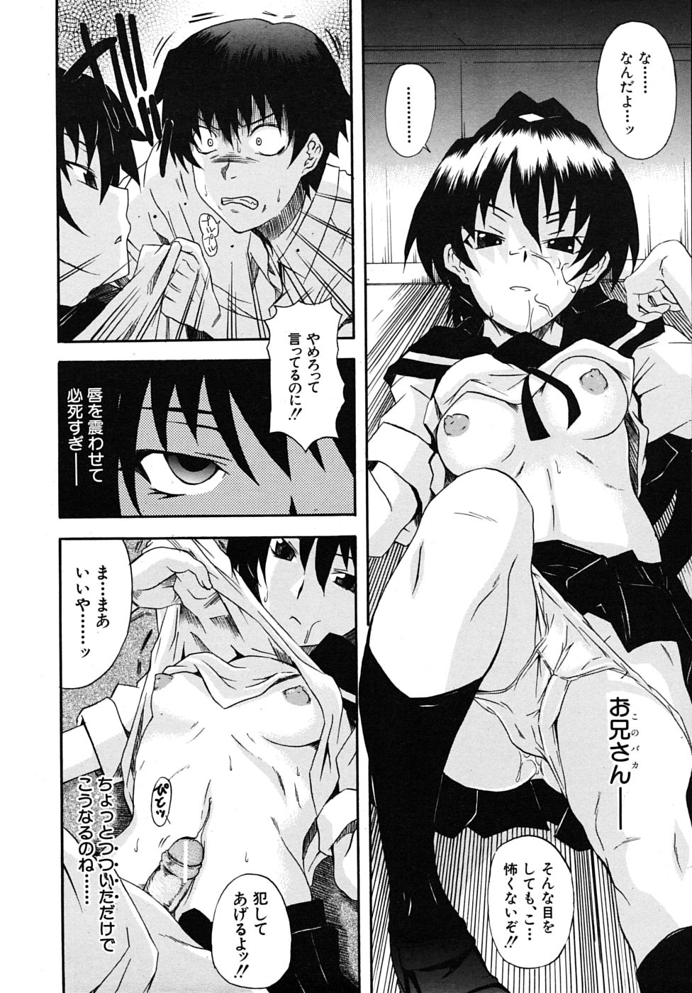 COMIC MUJIN 2009年9月号