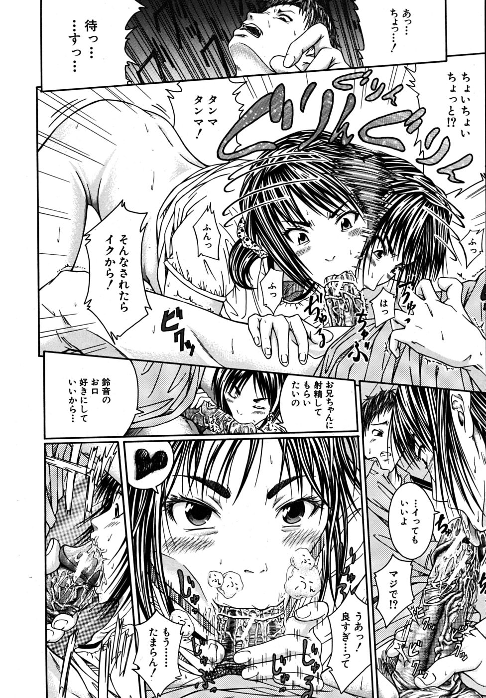 COMIC MUJIN 2009年9月号