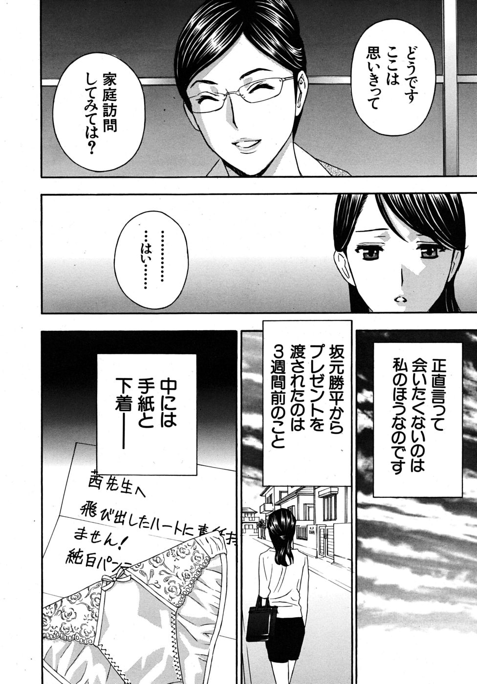 COMIC MUJIN 2009年9月号