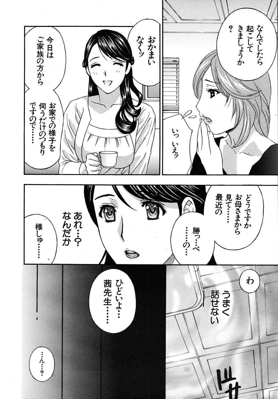 COMIC MUJIN 2009年9月号