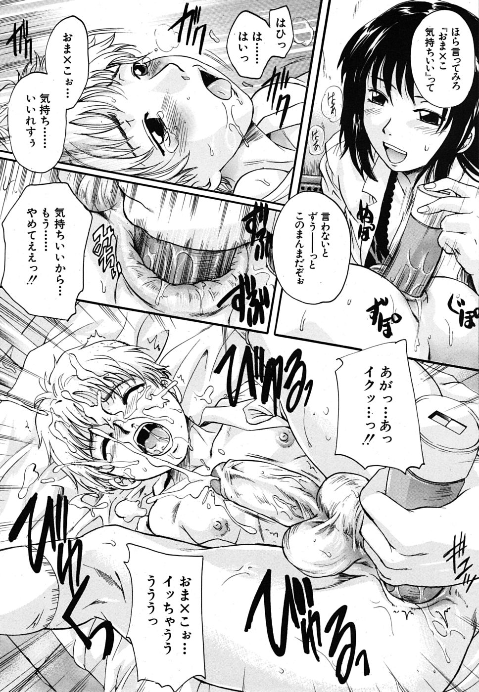 COMIC MUJIN 2009年10月号